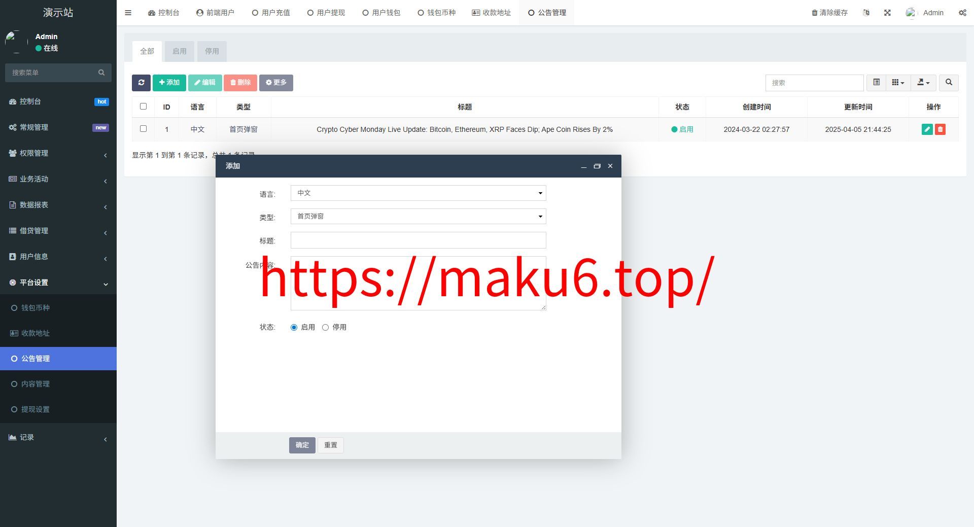 全新二开多语言dapp+授权+ai量化+质押挖矿+defi贷款+秒合约+后台控制+虚拟币交易所源码+全开源运营级