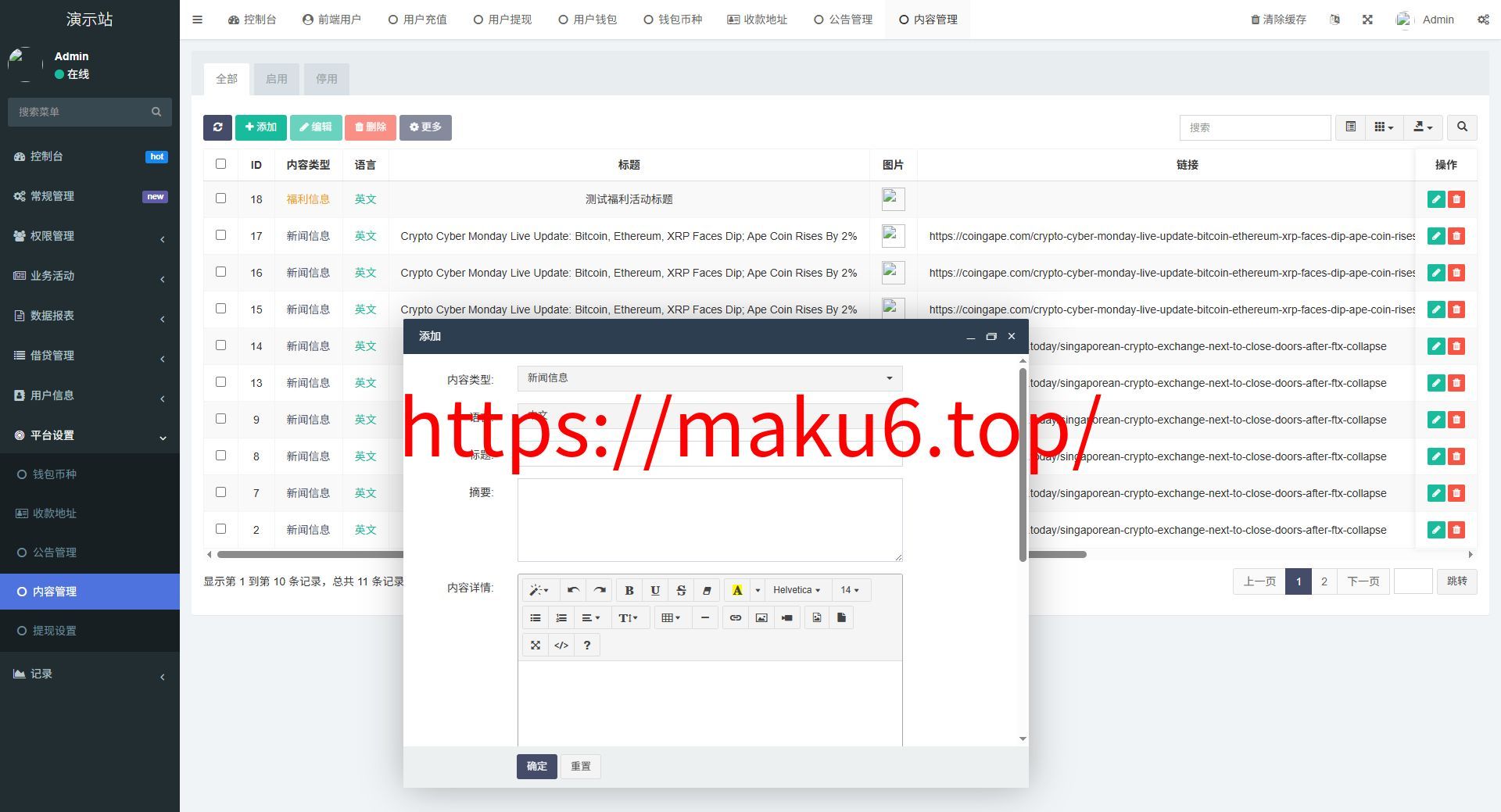 全新二开多语言dapp+授权+ai量化+质押挖矿+defi贷款+秒合约+后台控制+虚拟币交易所源码+全开源运营级