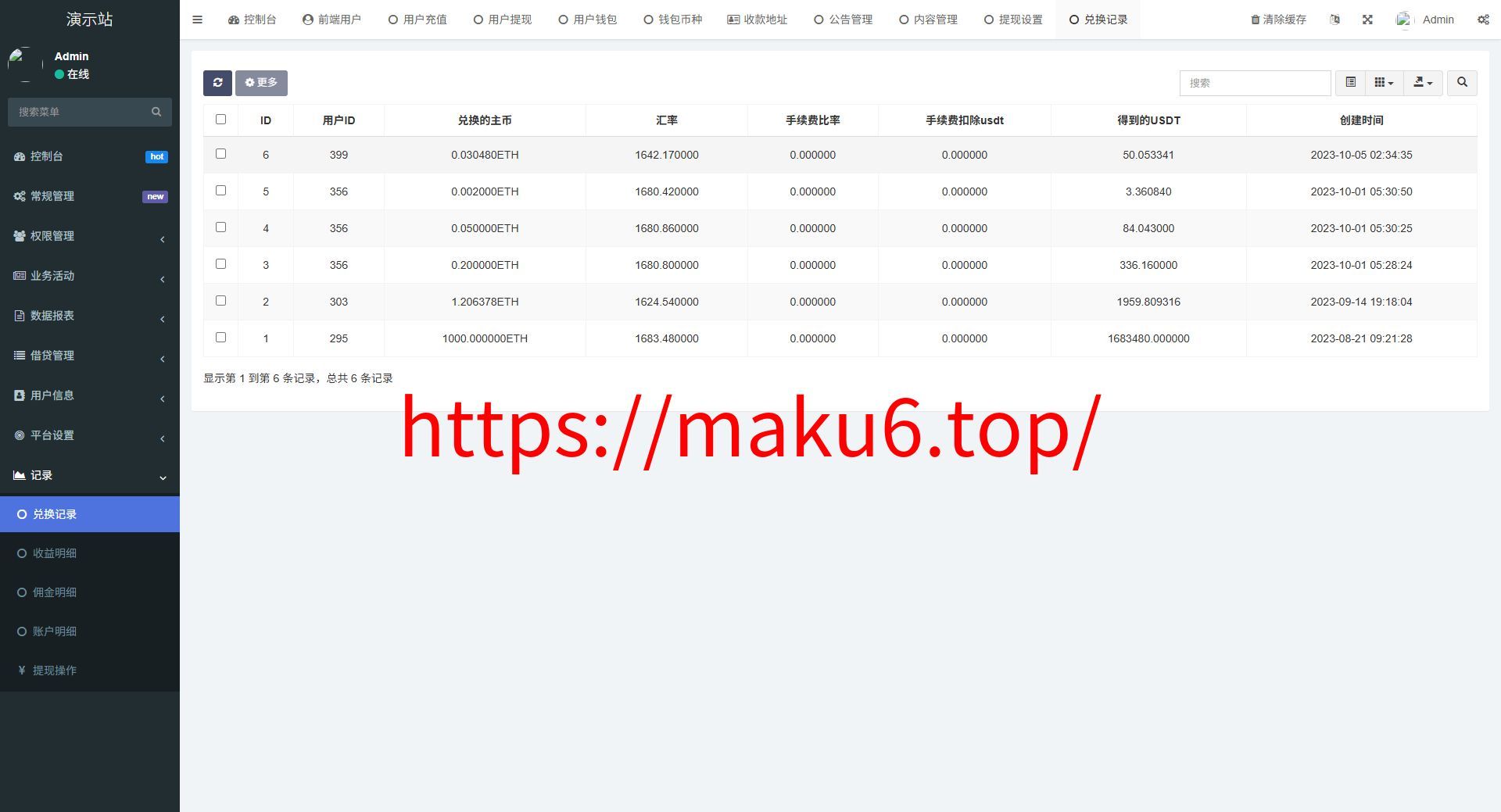 全新二开多语言dapp+授权+ai量化+质押挖矿+defi贷款+秒合约+后台控制+虚拟币交易所源码+全开源运营级