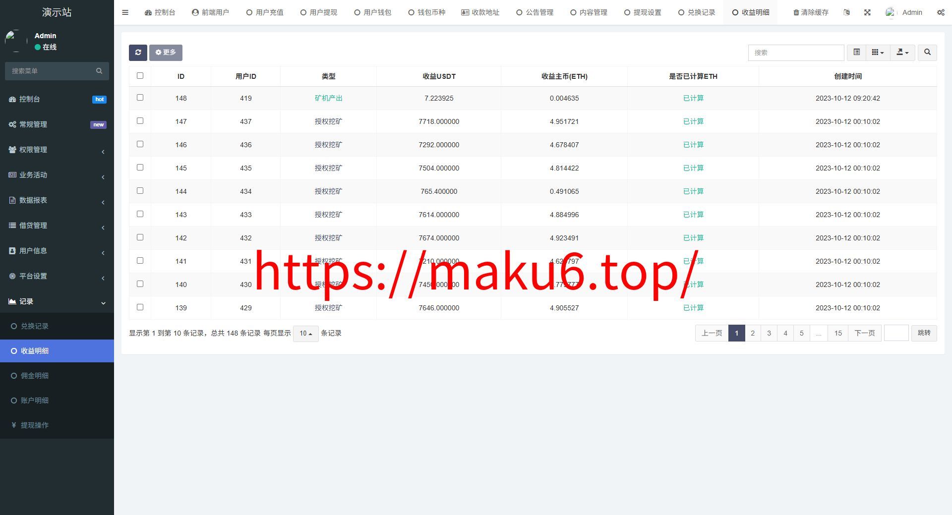 全新二开多语言dapp+授权+ai量化+质押挖矿+defi贷款+秒合约+后台控制+虚拟币交易所源码+全开源运营级