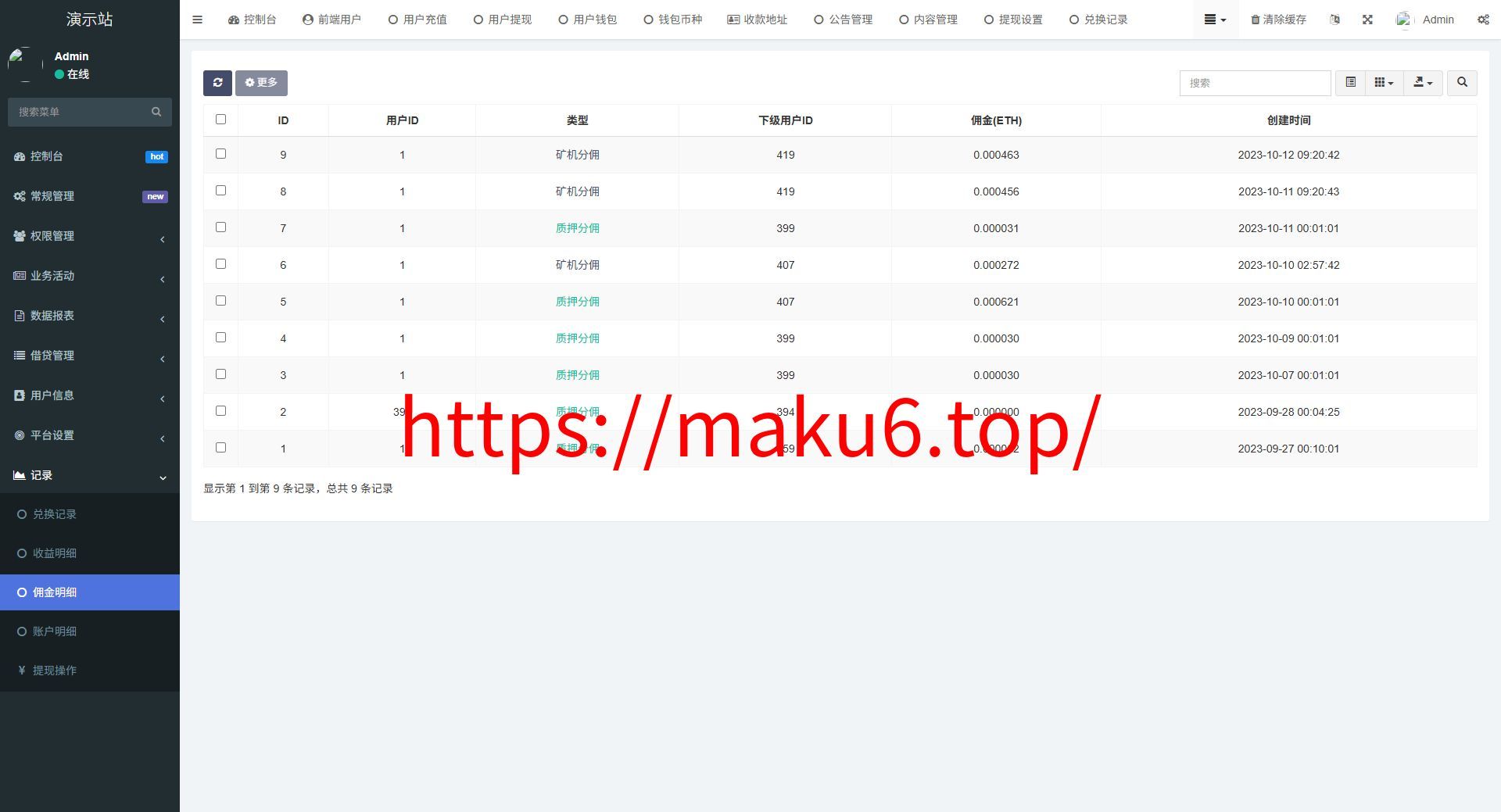全新二开多语言dapp+授权+ai量化+质押挖矿+defi贷款+秒合约+后台控制+虚拟币交易所源码+全开源运营级