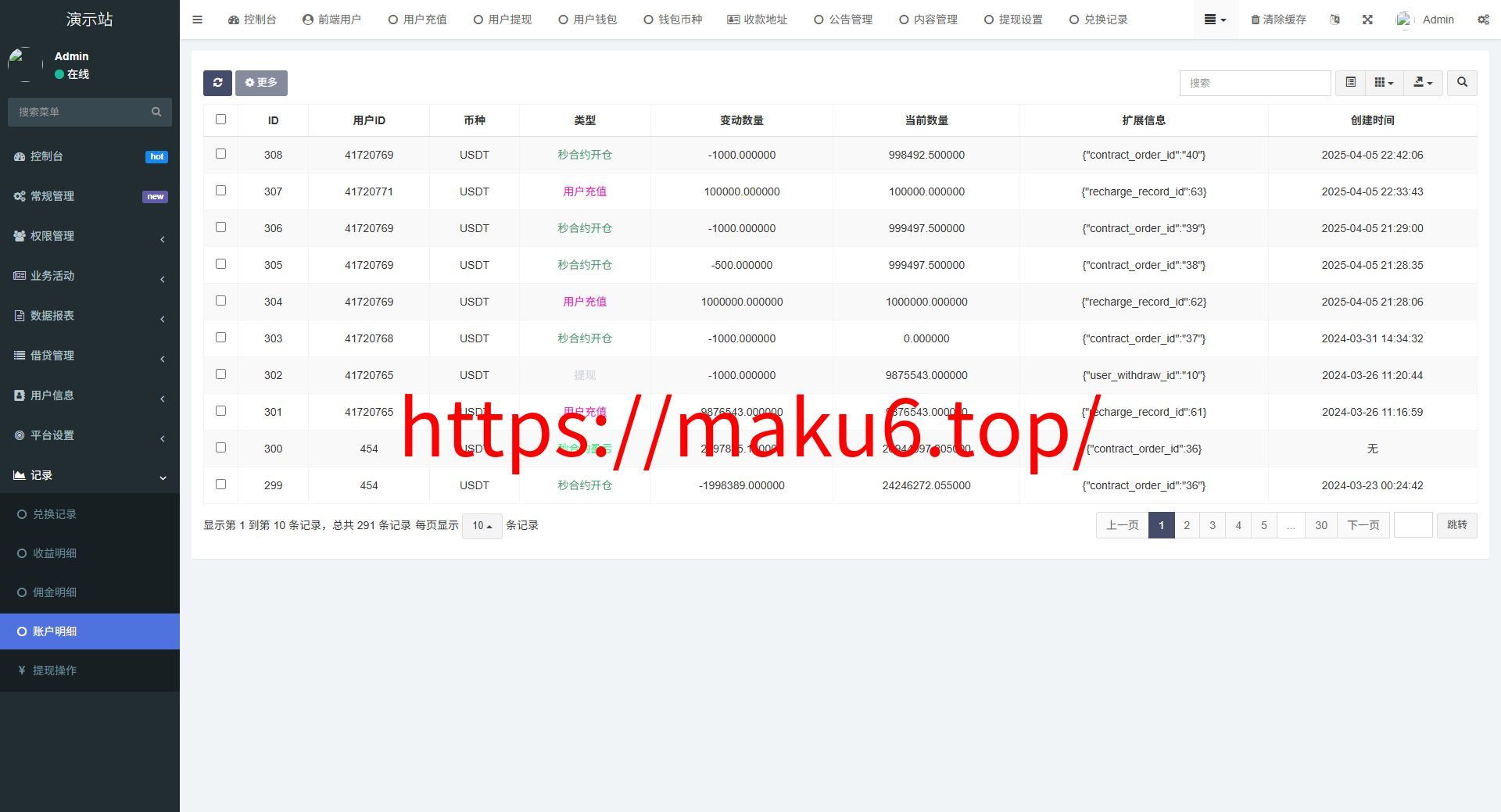全新二开多语言dapp+授权+ai量化+质押挖矿+defi贷款+秒合约+后台控制+虚拟币交易所源码+全开源运营级