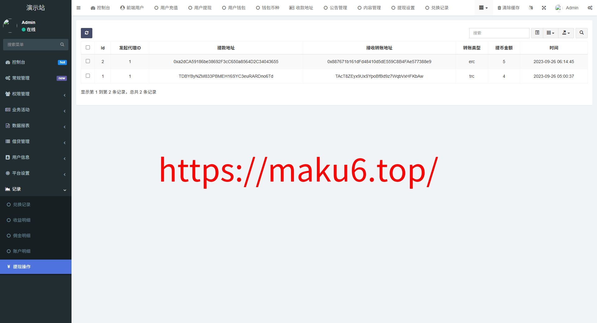 全新二开多语言dapp+授权+ai量化+质押挖矿+defi贷款+秒合约+后台控制+虚拟币交易所源码+全开源运营级