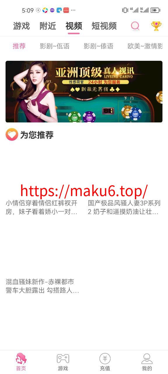 直播带彩票+可控+云豹二开+接口ng+采集接口+带直播+推流