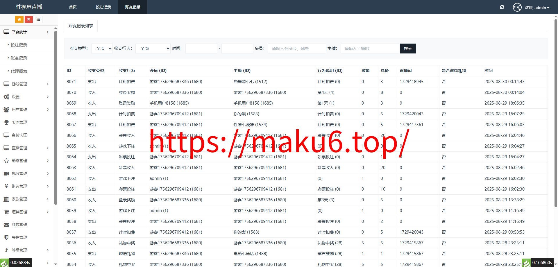 直播带彩票+可控+云豹二开+接口ng+采集接口+带直播+推流