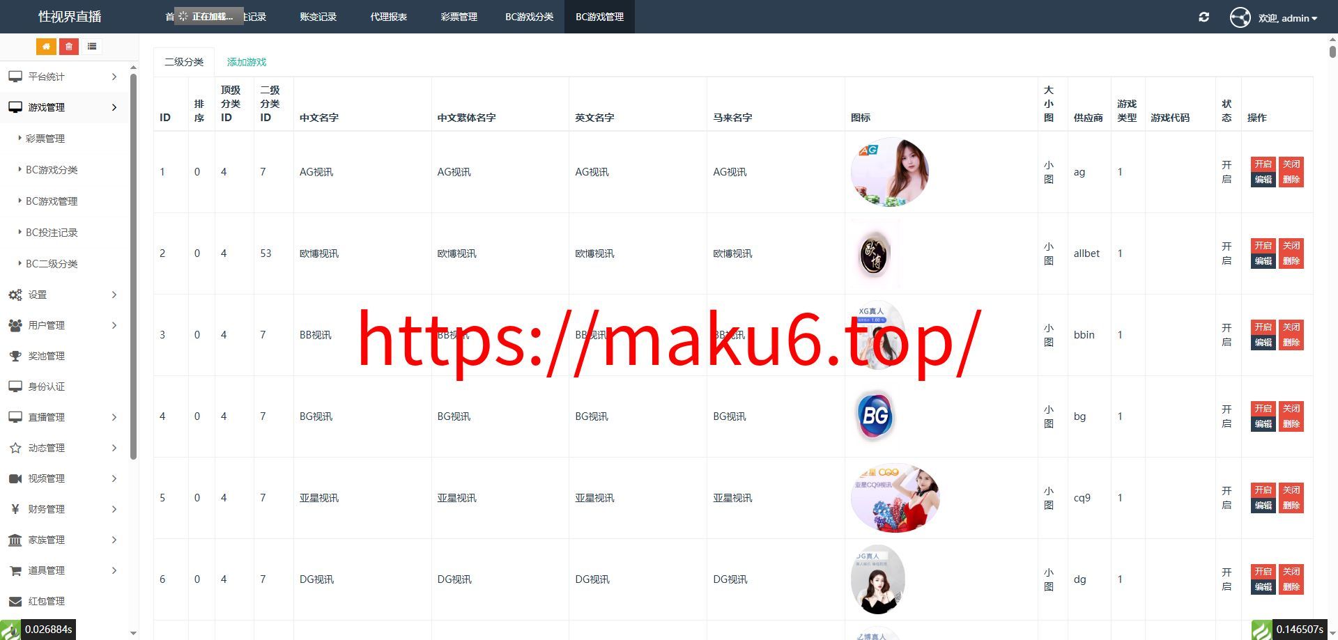 直播带彩票+可控+云豹二开+接口ng+采集接口+带直播+推流