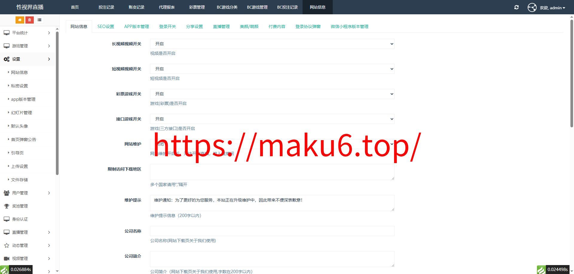 直播带彩票+可控+云豹二开+接口ng+采集接口+带直播+推流