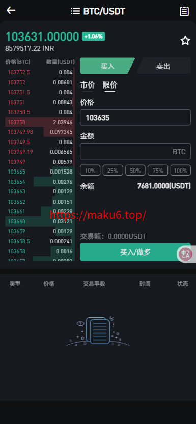 二开优化版海外交易所系统/币币期权杠杆交易/锁仓认购/合约插针/修复期权/清理后门