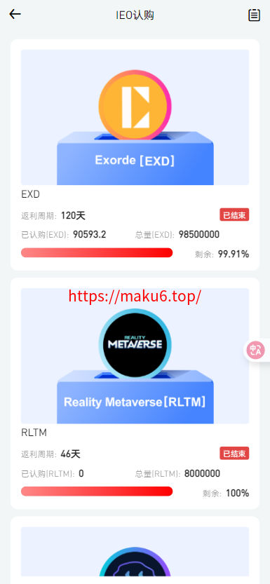 二开优化版海外交易所系统/币币期权杠杆交易/锁仓认购/合约插针/修复期权/清理后门