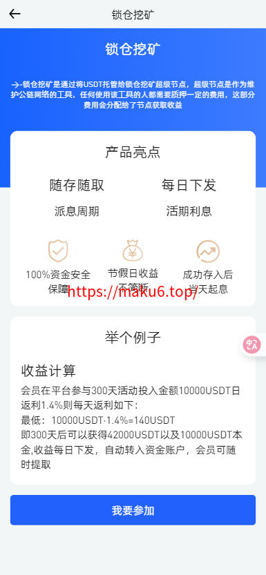 二开优化版海外交易所系统/币币期权杠杆交易/锁仓认购/合约插针/修复期权/清理后门