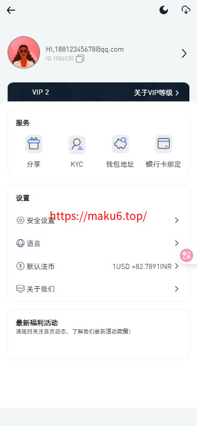 二开优化版海外交易所系统/币币期权杠杆交易/锁仓认购/合约插针/修复期权/清理后门
