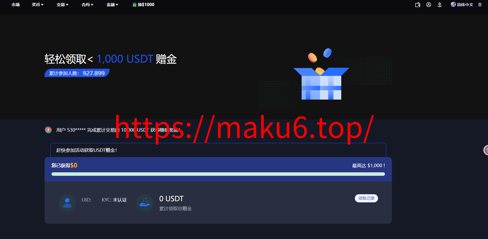 二开优化版海外交易所系统/币币期权杠杆交易/锁仓认购/合约插针/修复期权/清理后门