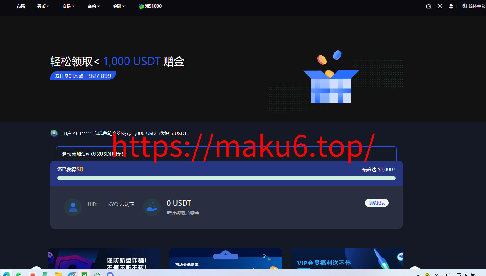 二开优化版海外交易所系统/币币期权杠杆交易/锁仓认购/合约插针/修复期权/清理后门