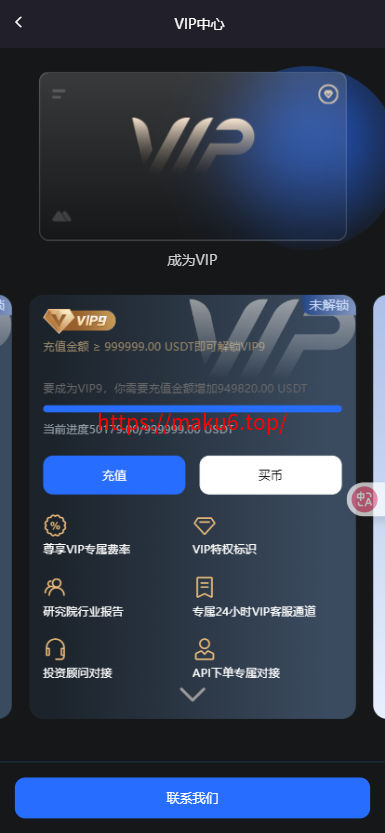 二开优化版海外交易所系统/币币期权杠杆交易/锁仓认购/合约插针/修复期权/清理后门
