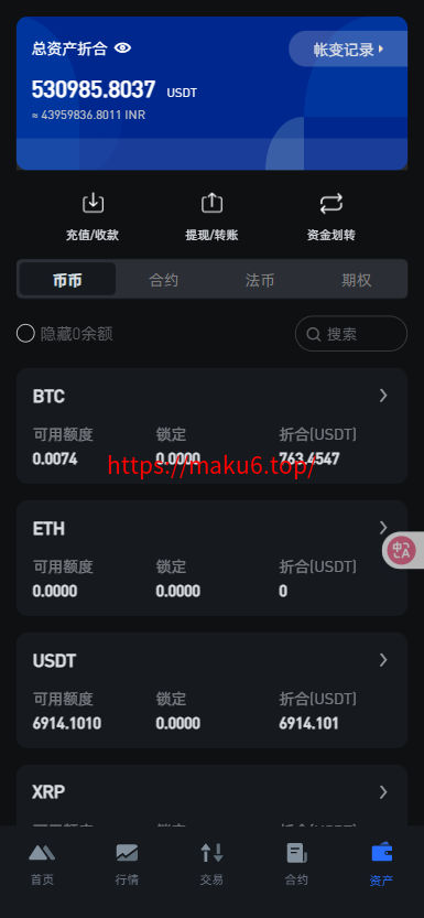 二开优化版海外交易所系统/币币期权杠杆交易/锁仓认购/合约插针/修复期权/清理后门