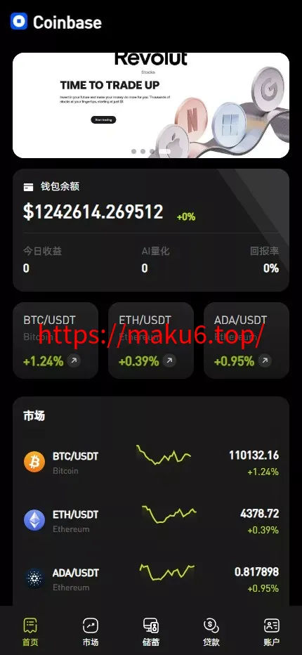 全开源综合交易所系统期权+杠杆+借贷+AI量化+后端php+前端uniapp
