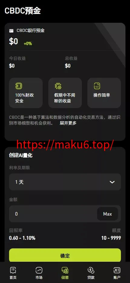 全开源综合交易所系统期权+杠杆+借贷+AI量化+后端php+前端uniapp
