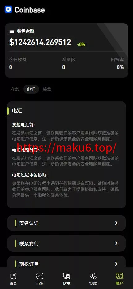 全开源综合交易所系统期权+杠杆+借贷+AI量化+后端php+前端uniapp