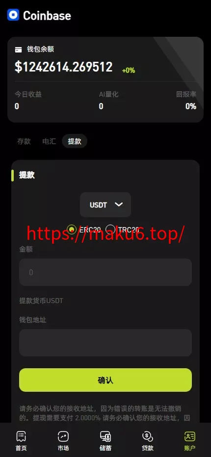 全开源综合交易所系统期权+杠杆+借贷+AI量化+后端php+前端uniapp
