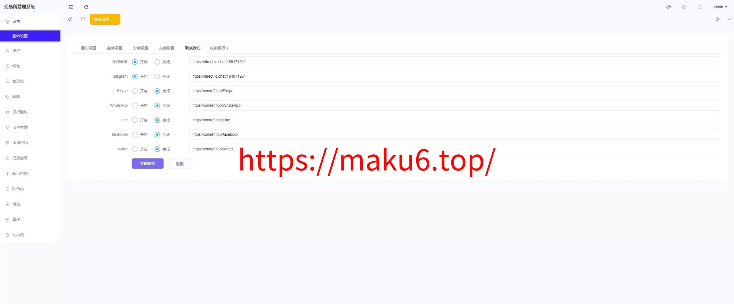 全开源综合交易所系统期权+杠杆+借贷+AI量化+后端php+前端uniapp