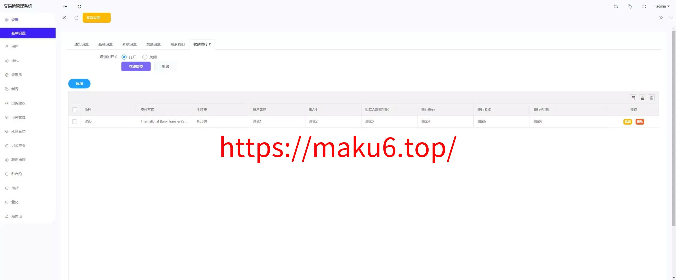 全开源综合交易所系统期权+杠杆+借贷+AI量化+后端php+前端uniapp