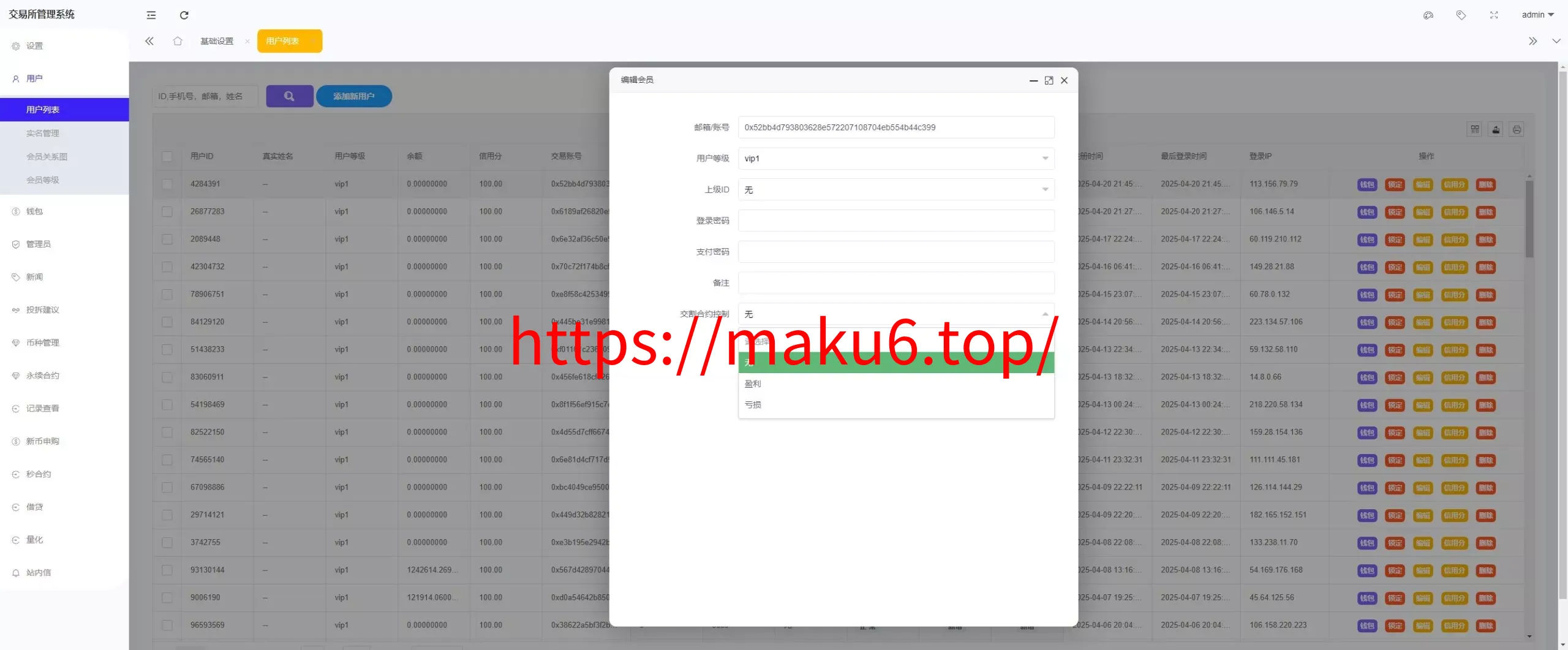 全开源综合交易所系统期权+杠杆+借贷+AI量化+后端php+前端uniapp