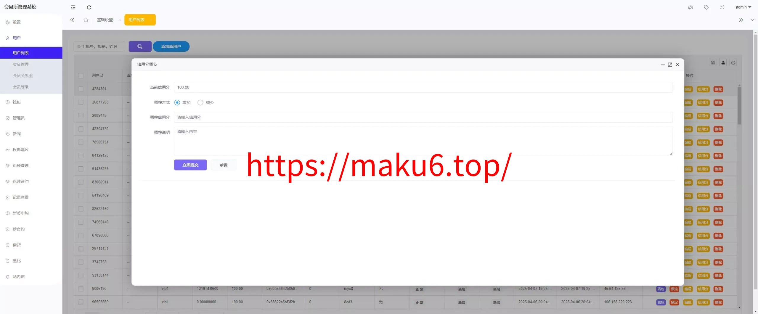 全开源综合交易所系统期权+杠杆+借贷+AI量化+后端php+前端uniapp