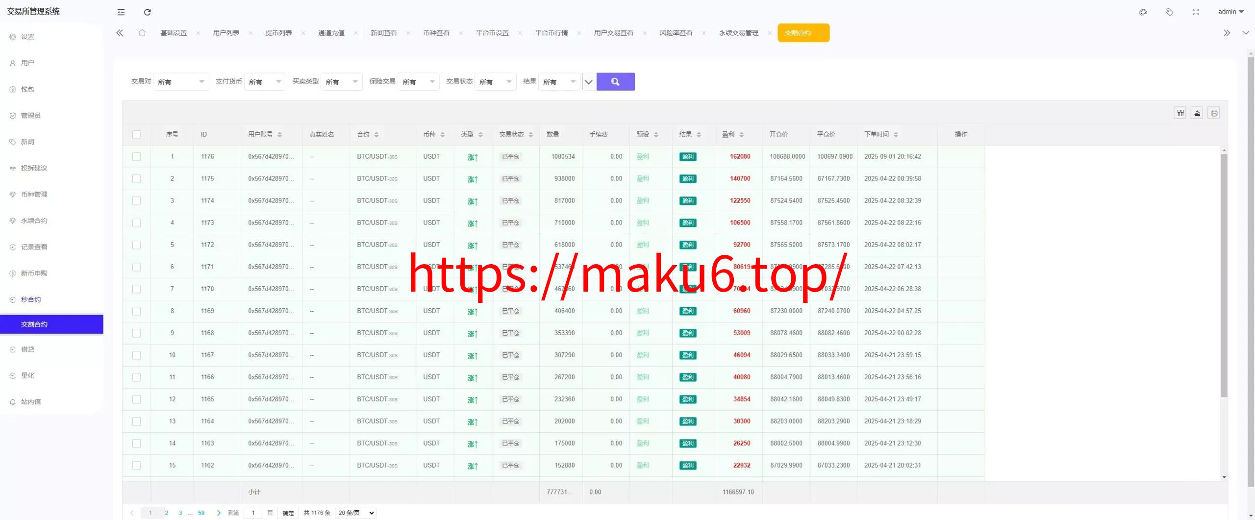 全开源综合交易所系统期权+杠杆+借贷+AI量化+后端php+前端uniapp