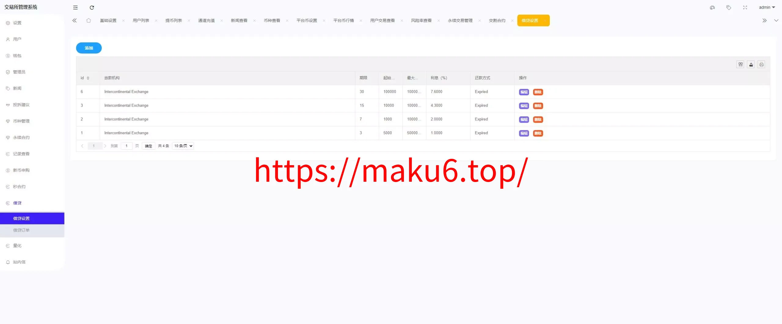 全开源综合交易所系统期权+杠杆+借贷+AI量化+后端php+前端uniapp