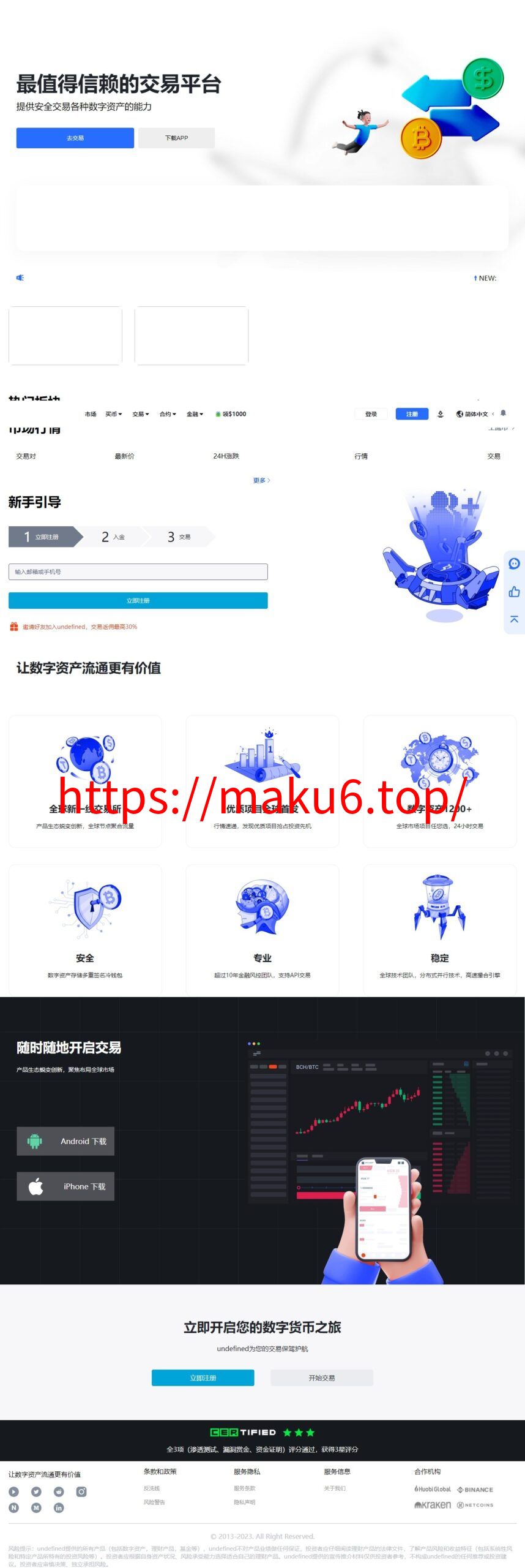 二开八国多语言交易所/币币/合约/期权/NFT/BTC/ETH/理财/申购/锁仓挖矿/跟单/借贷/平台币/机器人