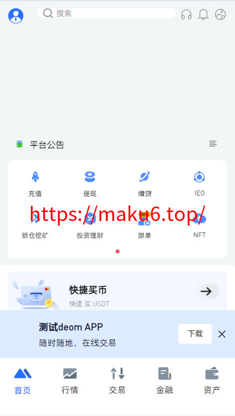 二开八国多语言交易所/币币/合约/期权/NFT/BTC/ETH/理财/申购/锁仓挖矿/跟单/借贷/平台币/机器人