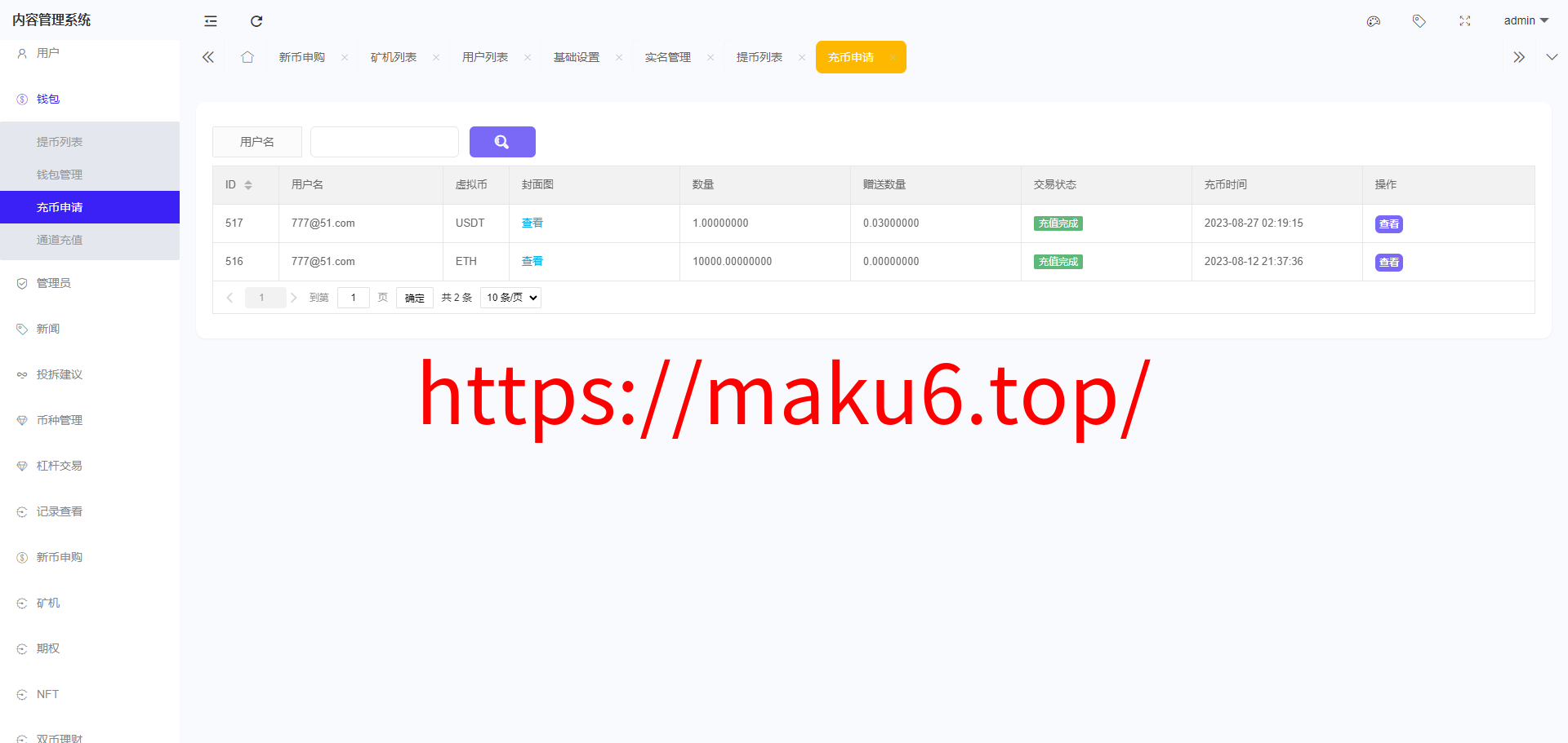 二开八国多语言交易所/币币/合约/期权/NFT/BTC/ETH/理财/申购/锁仓挖矿/跟单/借贷/平台币/机器人