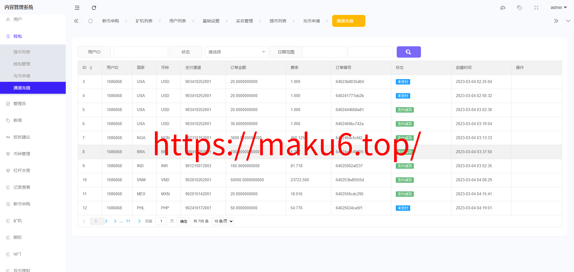 二开八国多语言交易所/币币/合约/期权/NFT/BTC/ETH/理财/申购/锁仓挖矿/跟单/借贷/平台币/机器人
