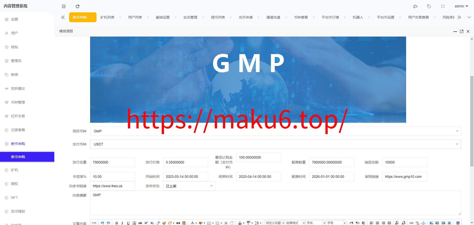 二开八国多语言交易所/币币/合约/期权/NFT/BTC/ETH/理财/申购/锁仓挖矿/跟单/借贷/平台币/机器人