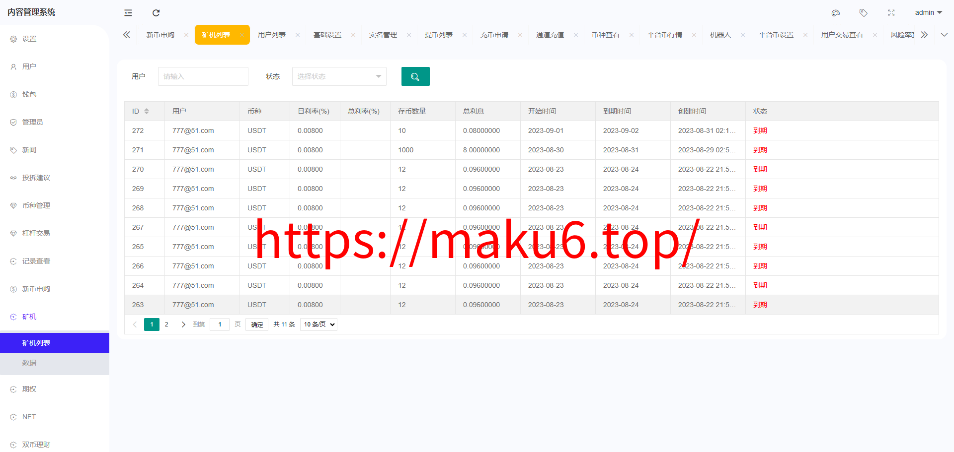 二开八国多语言交易所/币币/合约/期权/NFT/BTC/ETH/理财/申购/锁仓挖矿/跟单/借贷/平台币/机器人