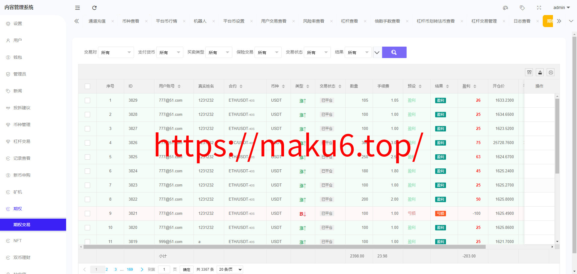 二开八国多语言交易所/币币/合约/期权/NFT/BTC/ETH/理财/申购/锁仓挖矿/跟单/借贷/平台币/机器人