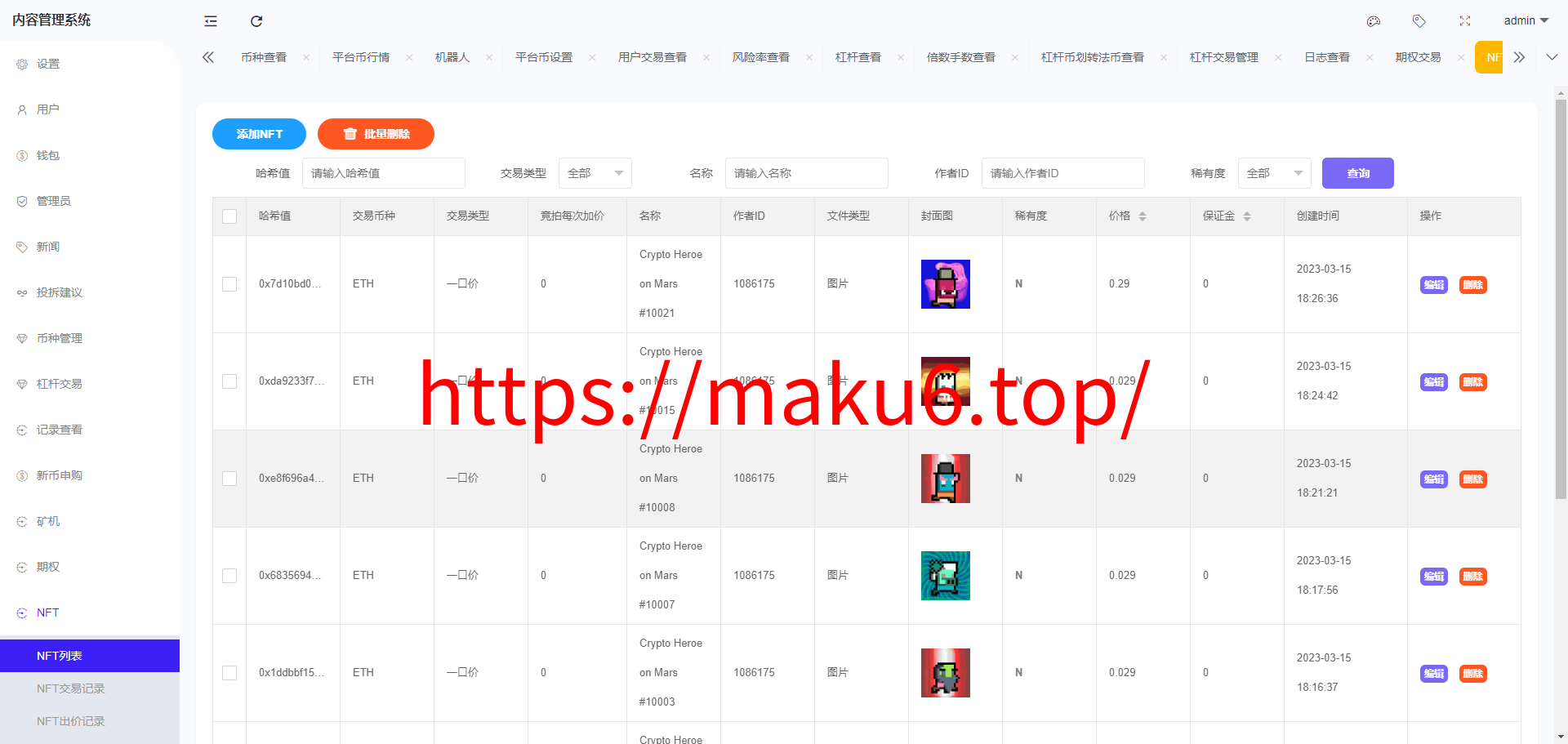 二开八国多语言交易所/币币/合约/期权/NFT/BTC/ETH/理财/申购/锁仓挖矿/跟单/借贷/平台币/机器人