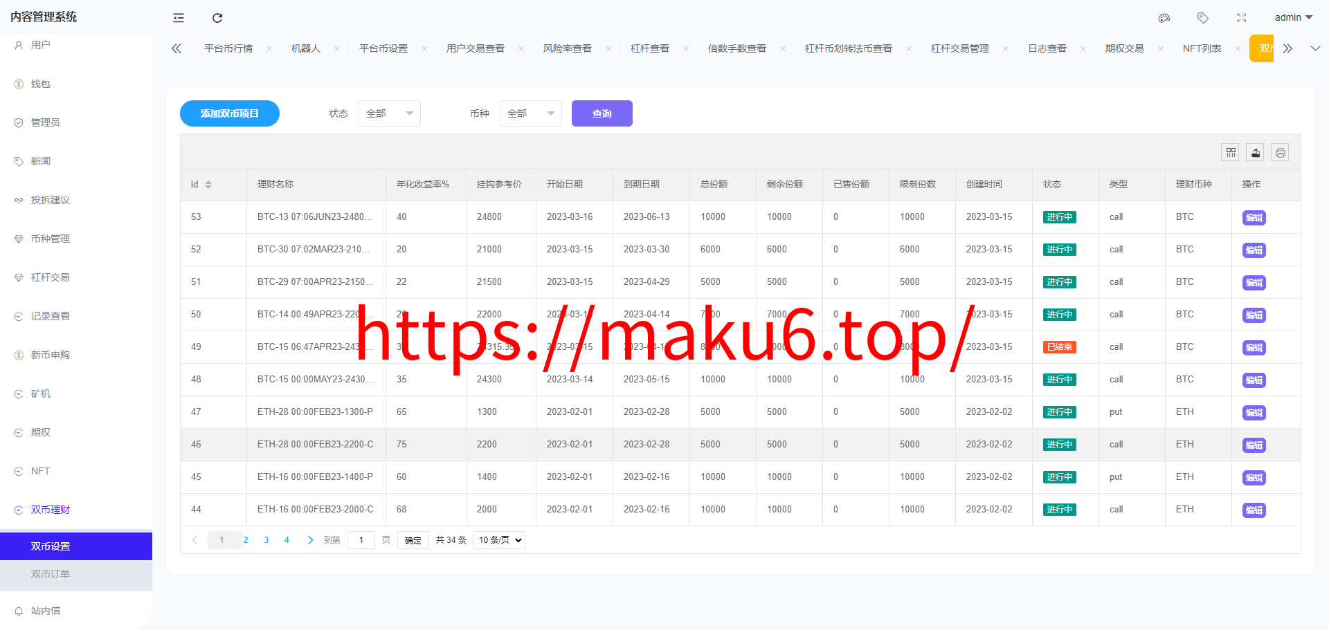 二开八国多语言交易所/币币/合约/期权/NFT/BTC/ETH/理财/申购/锁仓挖矿/跟单/借贷/平台币/机器人