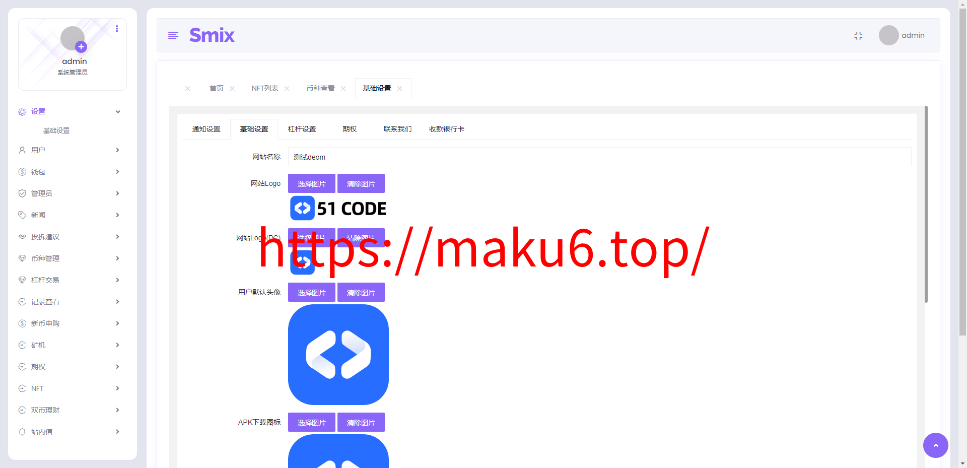 二开八国多语言交易所/币币/合约/期权/NFT/BTC/ETH/理财/申购/锁仓挖矿/跟单/借贷/平台币/机器人