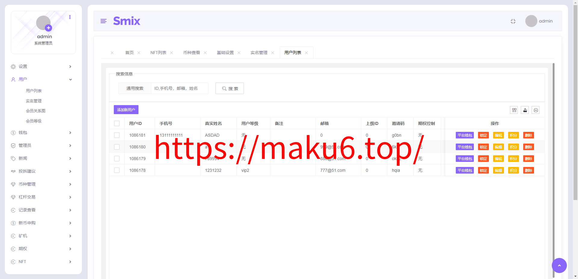 二开八国多语言交易所/币币/合约/期权/NFT/BTC/ETH/理财/申购/锁仓挖矿/跟单/借贷/平台币/机器人