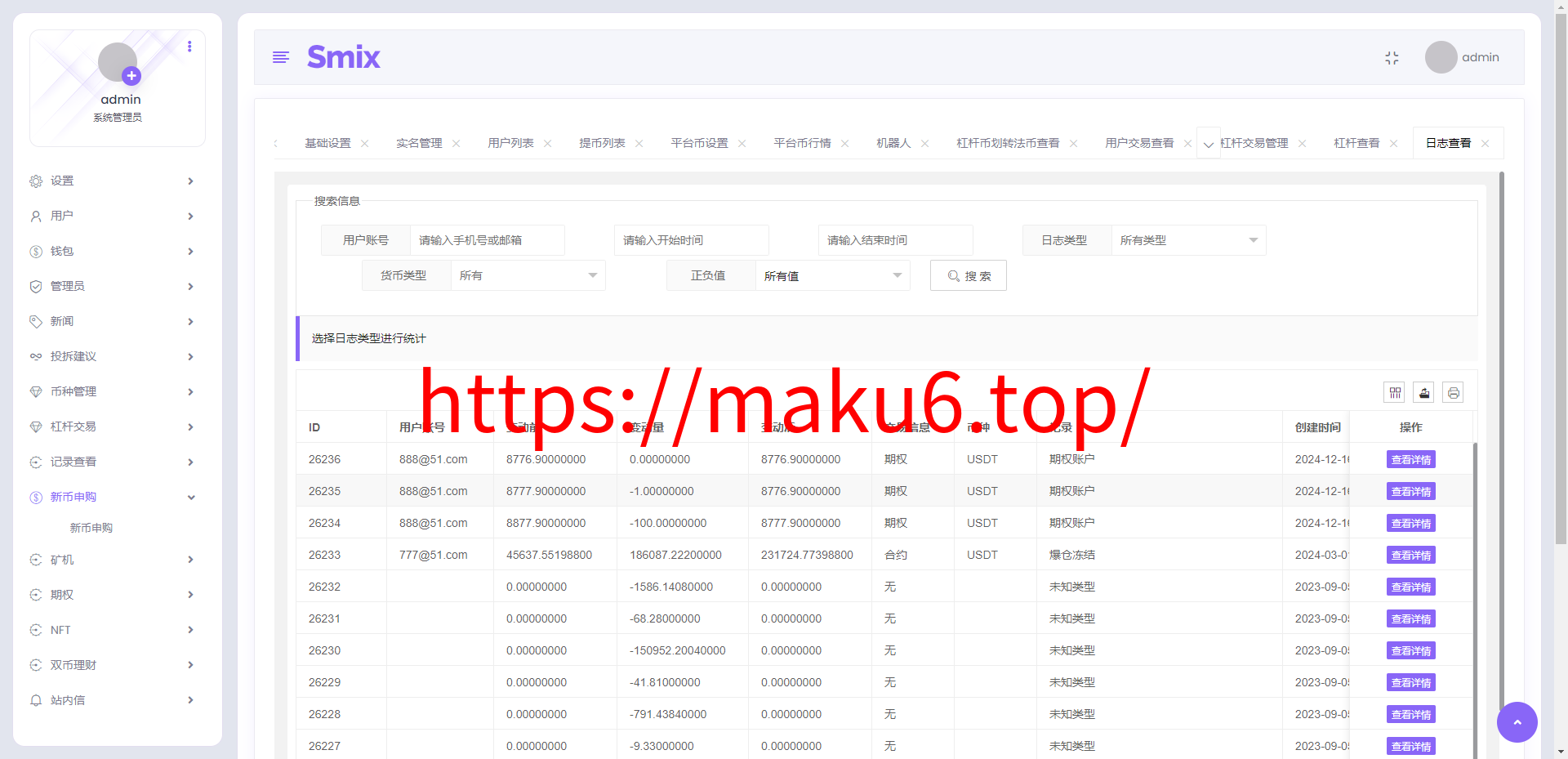 二开八国多语言交易所/币币/合约/期权/NFT/BTC/ETH/理财/申购/锁仓挖矿/跟单/借贷/平台币/机器人