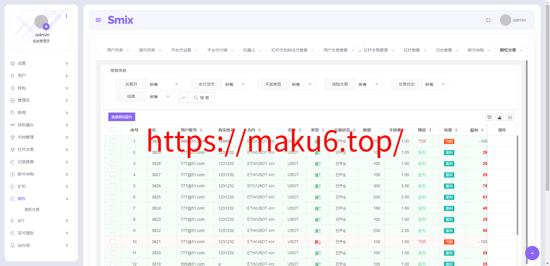 二开八国多语言交易所/币币/合约/期权/NFT/BTC/ETH/理财/申购/锁仓挖矿/跟单/借贷/平台币/机器人