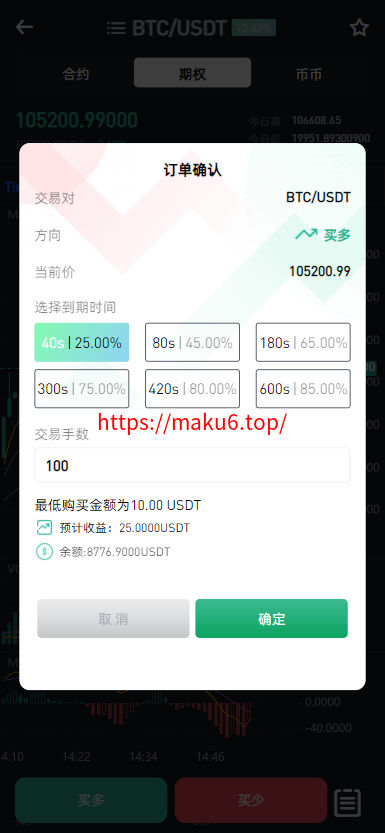 二开八国多语言交易所/币币/合约/期权/NFT/BTC/ETH/理财/申购/锁仓挖矿/跟单/借贷/平台币/机器人
