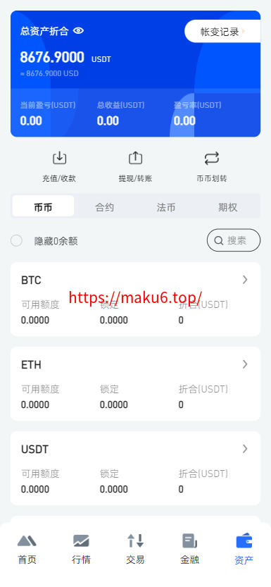 二开八国多语言交易所/币币/合约/期权/NFT/BTC/ETH/理财/申购/锁仓挖矿/跟单/借贷/平台币/机器人