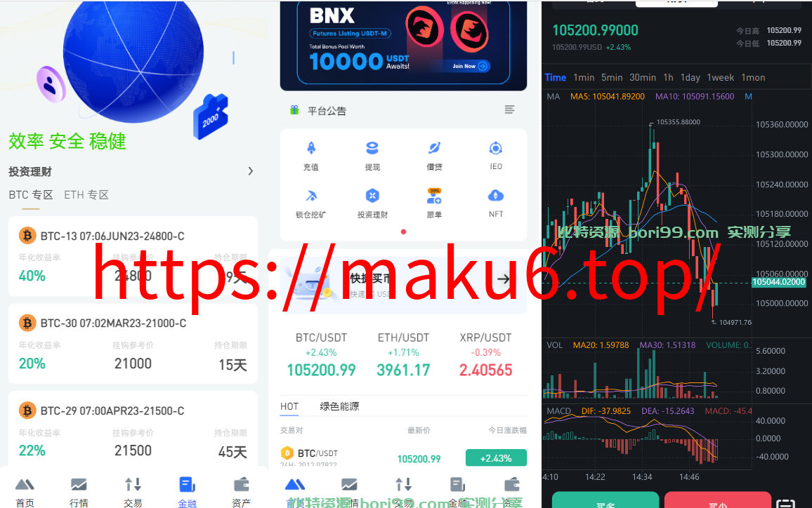 二开八国多语言交易所/币币/合约/期权/NFT/BTC/ETH/理财/申购/锁仓挖矿/跟单/借贷/平台币/机器人