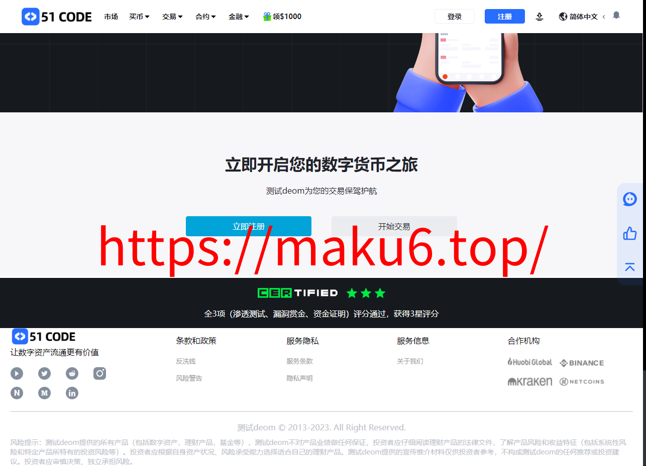 二开八国多语言交易所/币币/合约/期权/NFT/BTC/ETH/理财/申购/锁仓挖矿/跟单/借贷/平台币/机器人