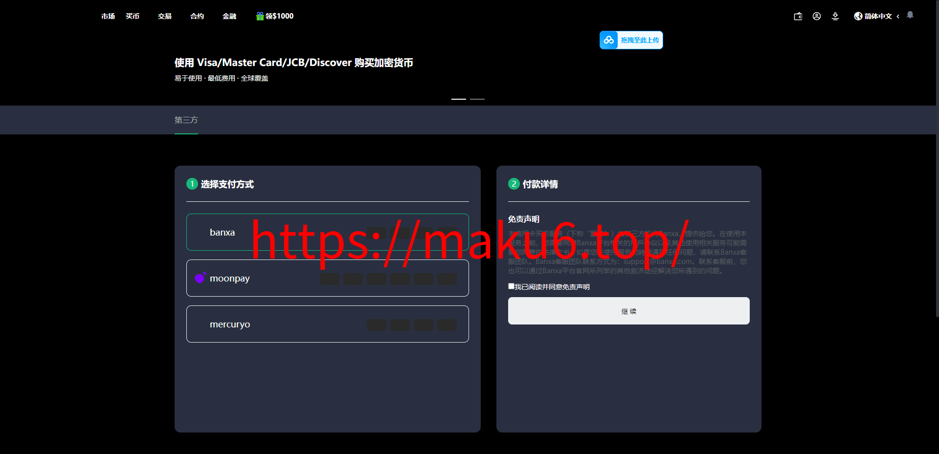 二开八国多语言交易所/币币/合约/期权/NFT/BTC/ETH/理财/申购/锁仓挖矿/跟单/借贷/平台币/机器人