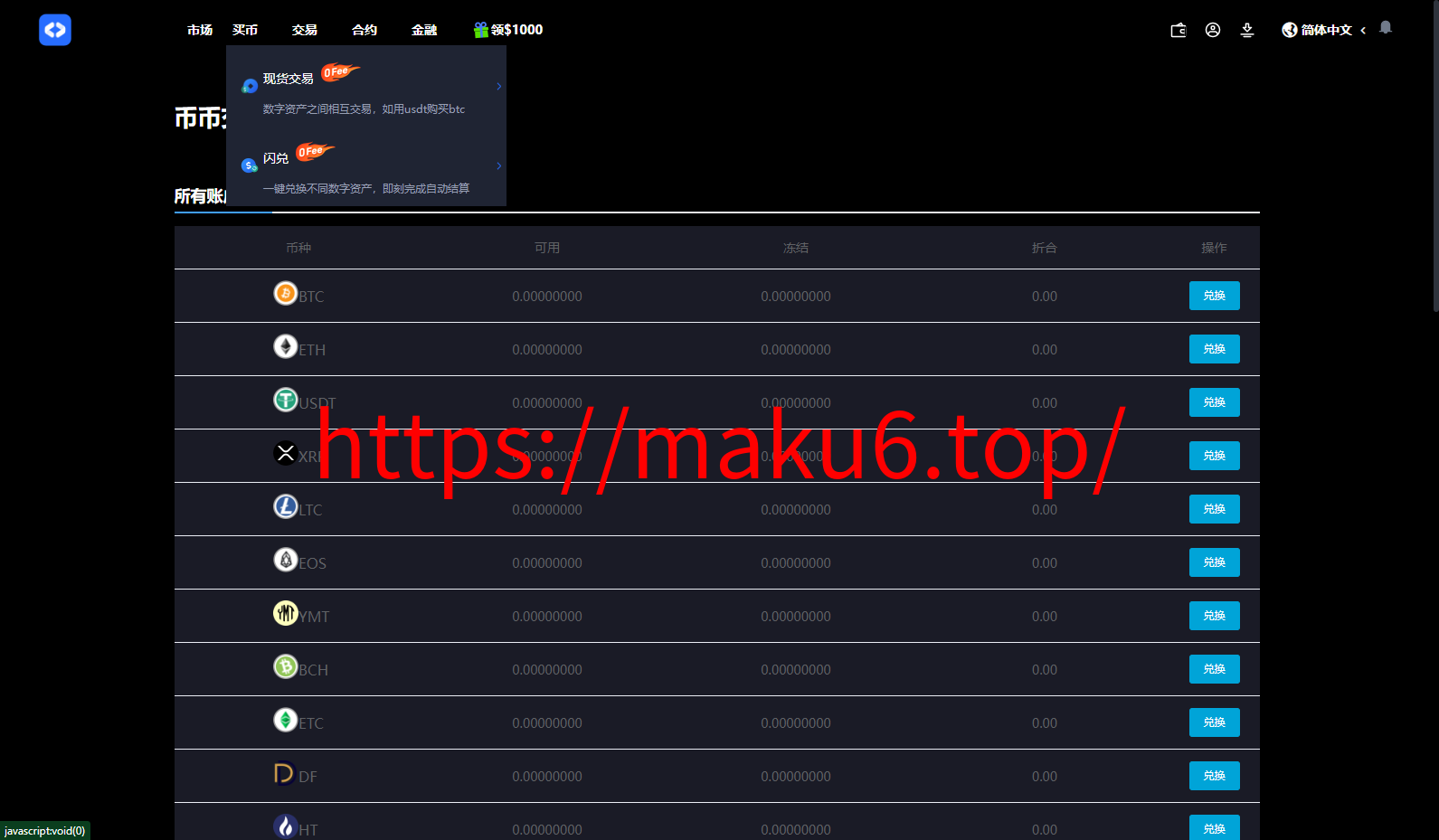 二开八国多语言交易所/币币/合约/期权/NFT/BTC/ETH/理财/申购/锁仓挖矿/跟单/借贷/平台币/机器人