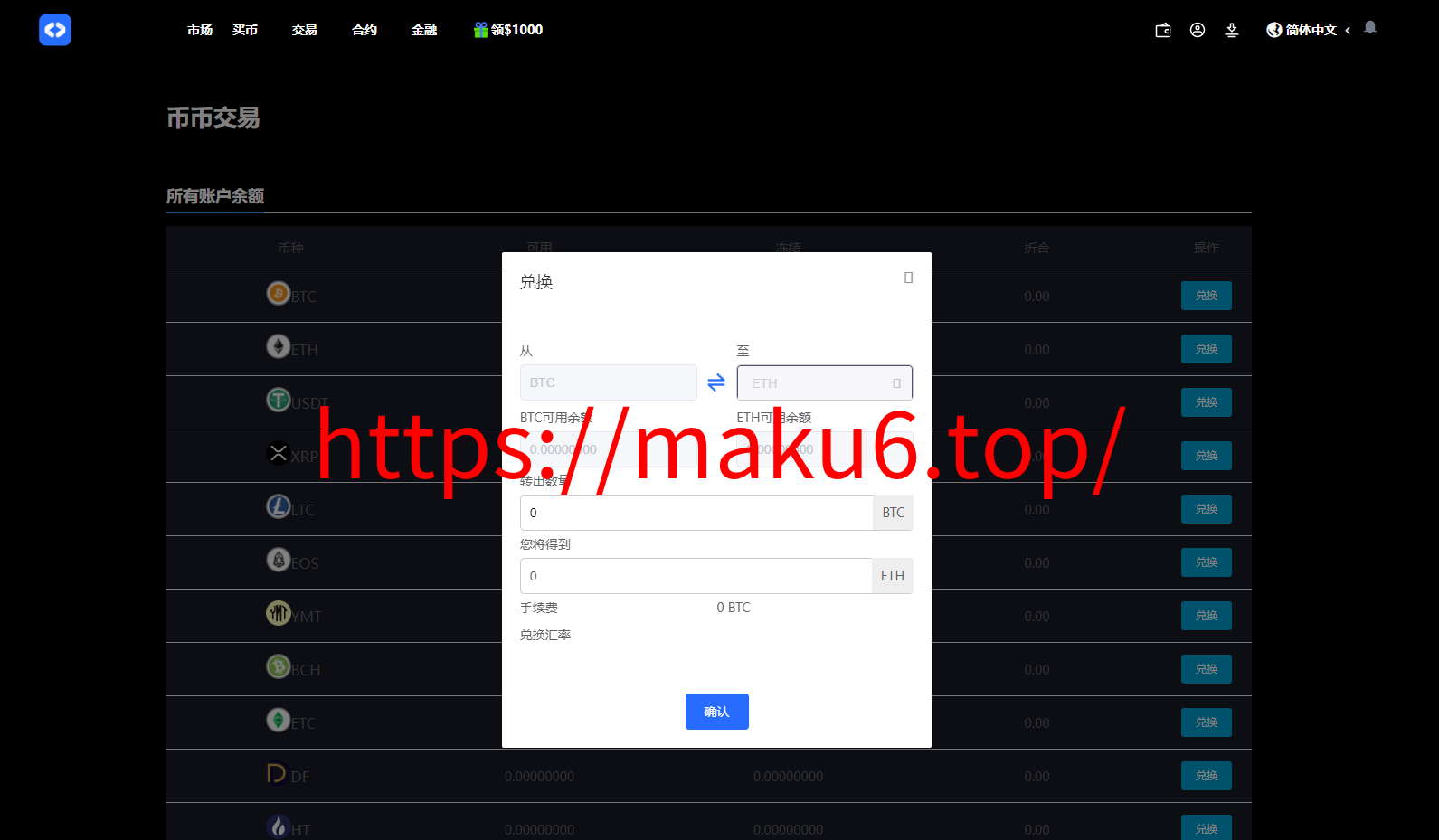 二开八国多语言交易所/币币/合约/期权/NFT/BTC/ETH/理财/申购/锁仓挖矿/跟单/借贷/平台币/机器人