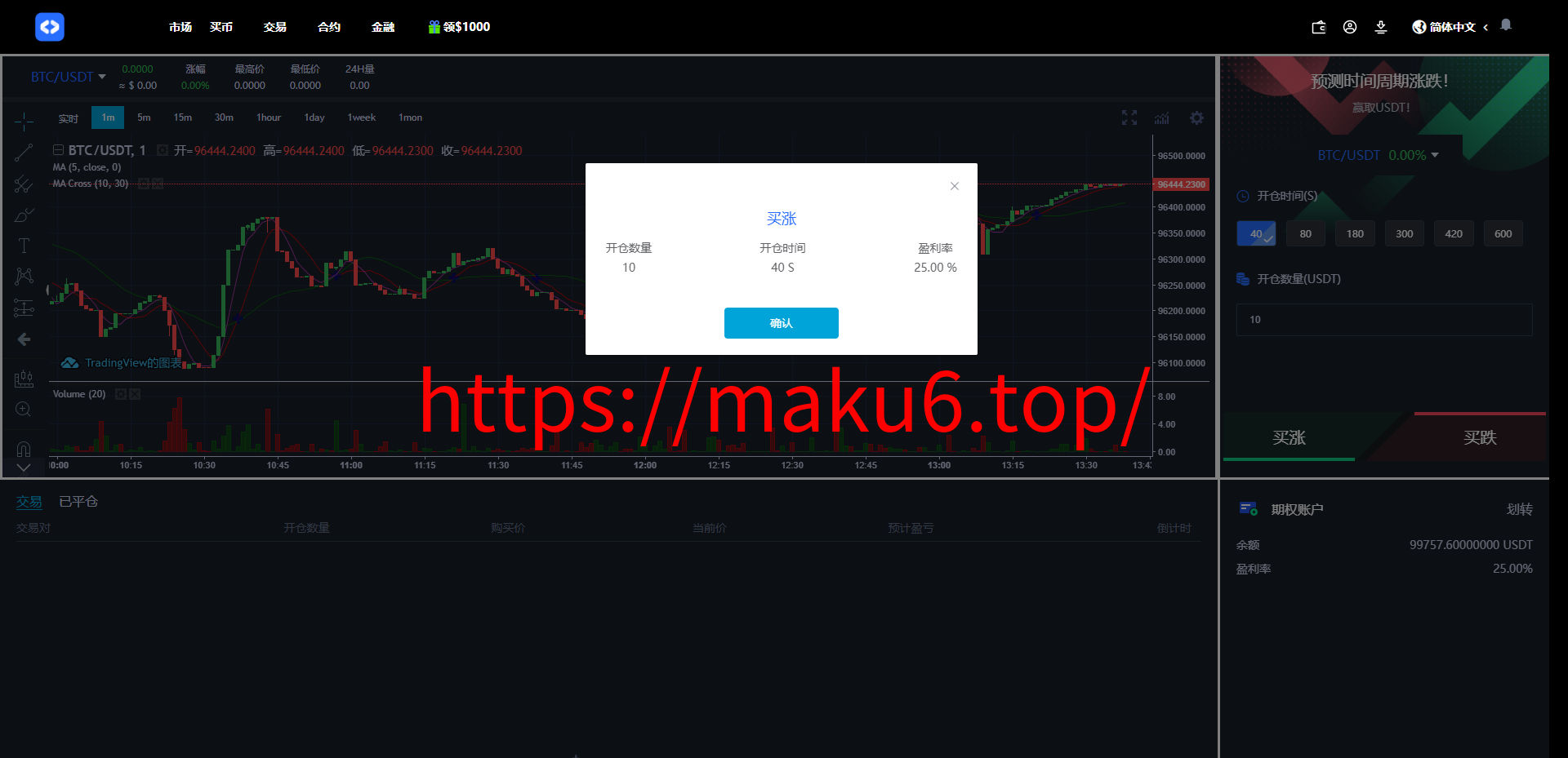 二开八国多语言交易所/币币/合约/期权/NFT/BTC/ETH/理财/申购/锁仓挖矿/跟单/借贷/平台币/机器人